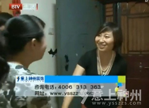 家裝醫(yī)生 設(shè)計師白燕