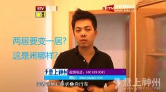  ԭ���裺55ƽ���Ϸ�׃�鷿 